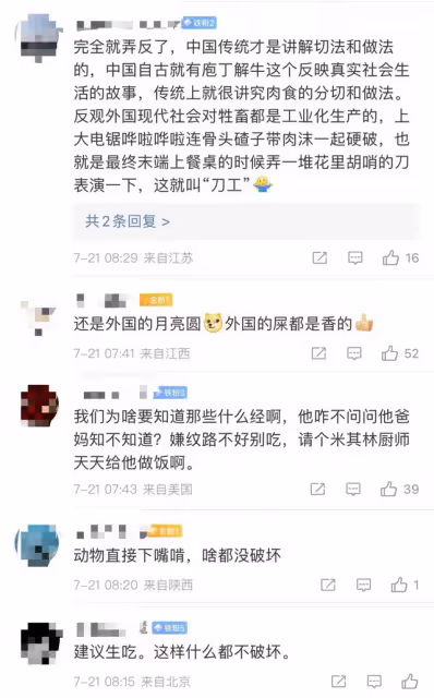 袁立被曝力挺張小泉 稱中國人切菜破壞食品紋路