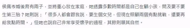 侯佩岑近照腰腹粗壯疑懷三胎 狀態不如素人