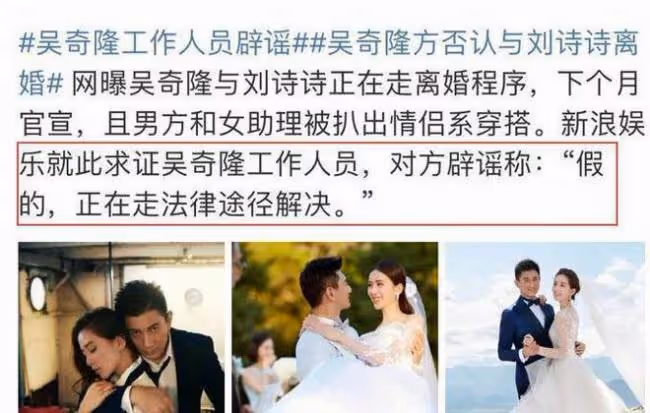 吳奇隆劉詩詩再傳婚變 男方換微博頭像