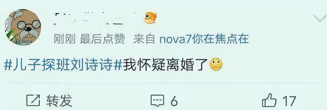 吳奇隆劉詩詩再傳婚變 男方換微博頭像