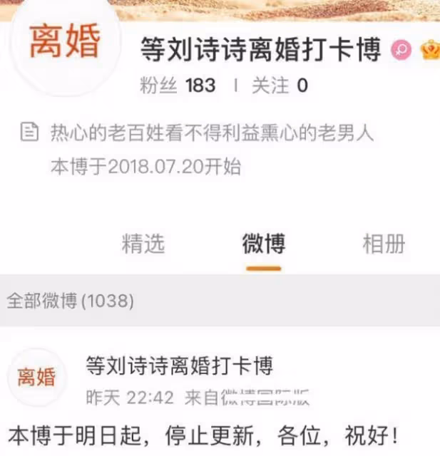 吳奇隆劉詩詩再傳婚變 男方換微博頭像
