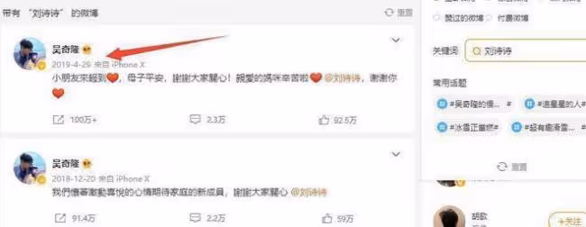 吳奇隆劉詩詩再傳婚變 男方換微博頭像