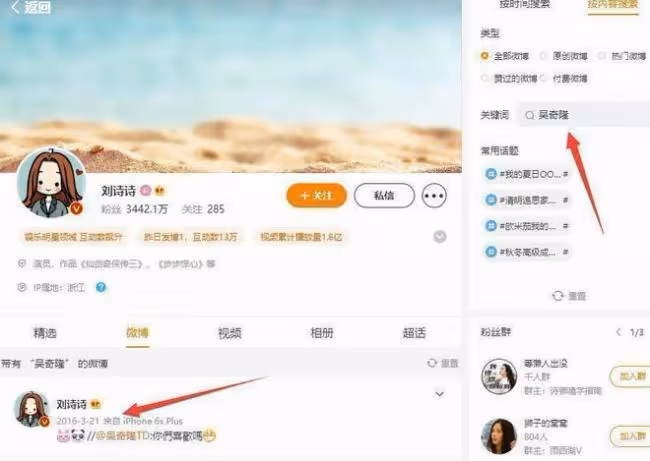 吳奇隆劉詩詩再傳婚變 男方換微博頭像