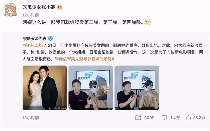 向太駁斥「向佐出軌」傳言　狗仔回擊：那我們就繼續發