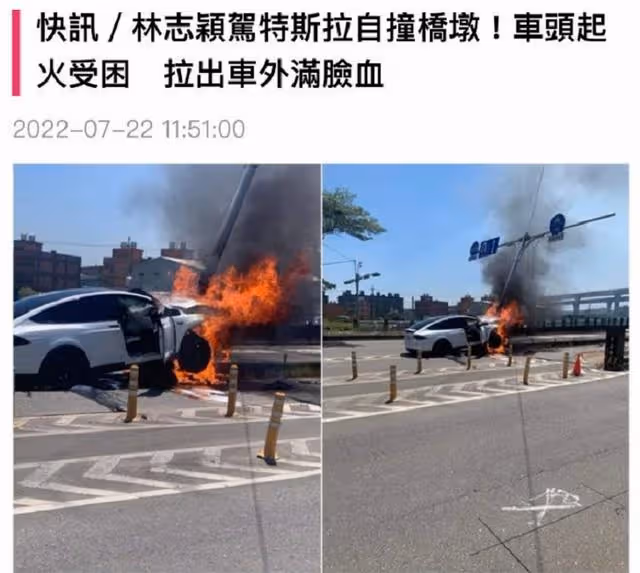林志穎突發車禍!車身瞬間起火燃燒,被拉出時滿臉鮮血無法說話