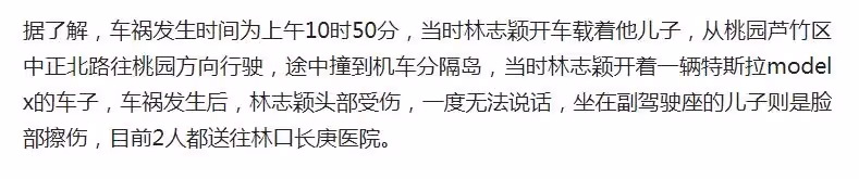 林志穎突發車禍!車身瞬間起火燃燒,被拉出時滿臉鮮血無法說話