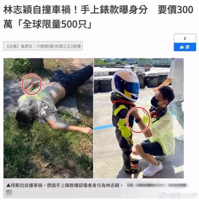 林志穎突發車禍!車身瞬間起火燃燒,被拉出時滿臉鮮血無法說話