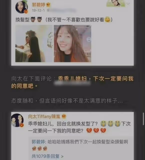 向太雙眼嚴重受傷!厚紗布遮半張臉血絲可怖,否認兒子出軌仍遭罵