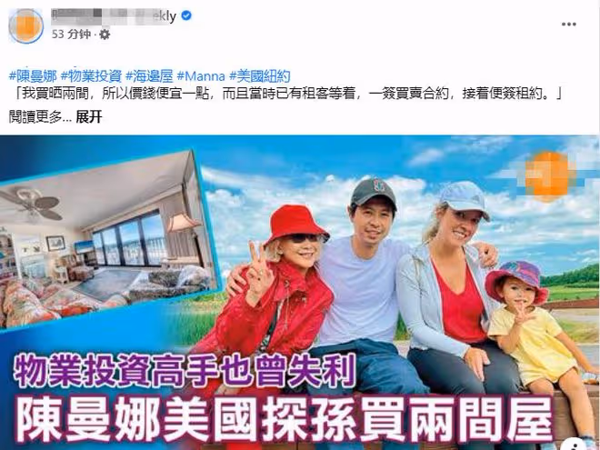 老戲骨陳曼娜太豪氣!出國探親順便買2套房,身家過億卻甘當配角
