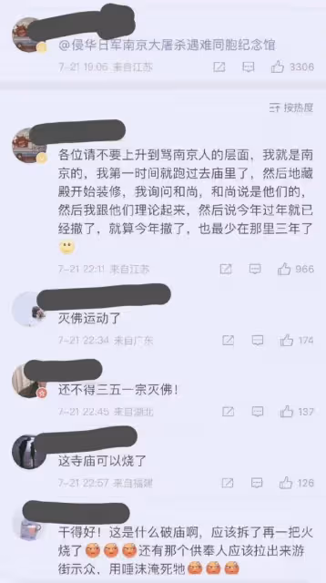 南京寺廟竟然有人花錢供奉日本戰犯長生牌位,夏日祭地點細思極恐