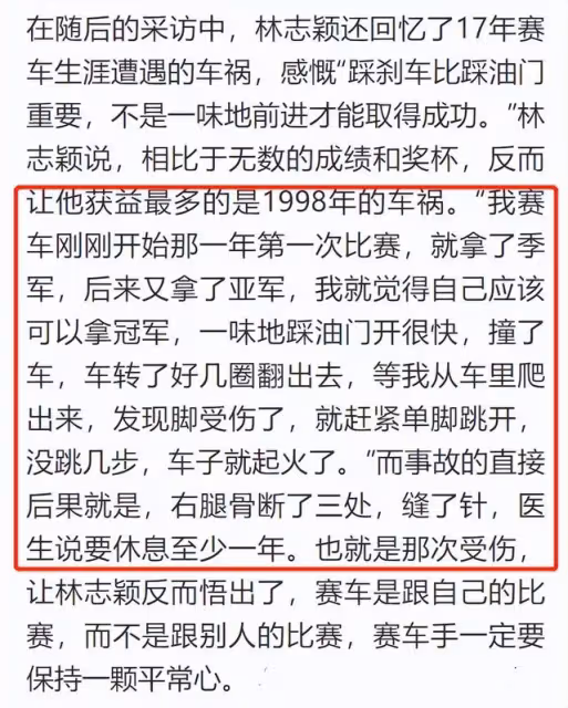 醫生透露林志穎傷勢,目前人已清醒,多處受傷骨折將進行手術