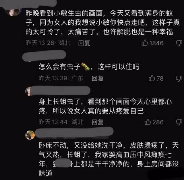 網紅小敏患癌身上長蛆引發熱議,丈夫被罵無情,村民說網傳不實