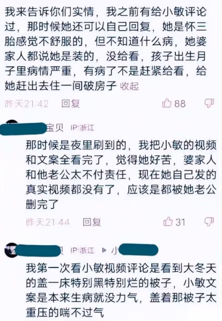 網紅小敏患癌身上長蛆引發熱議,丈夫被罵無情,村民說網傳不實