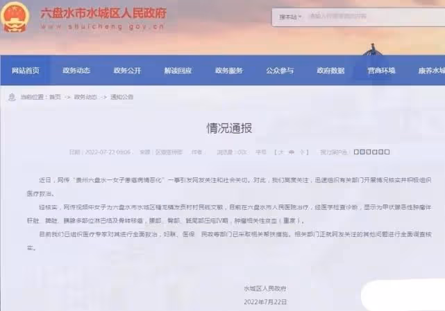 網紅小敏患癌身上長蛆引發熱議,丈夫被罵無情,村民說網傳不實