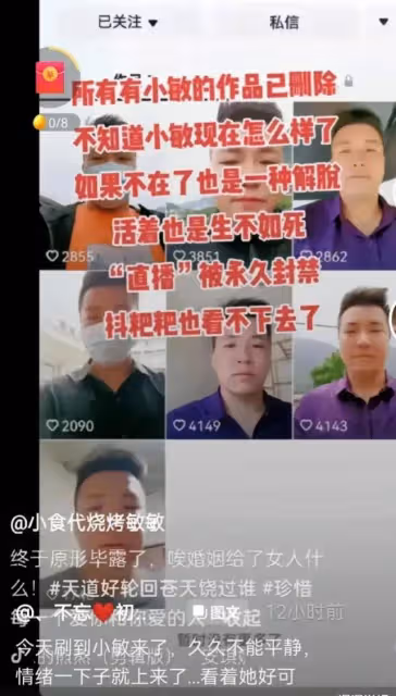 網紅小敏患癌身上長蛆引發熱議,丈夫被罵無情,村民說網傳不實
