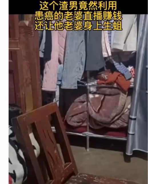網紅小敏患癌身上長蛆引發熱議,丈夫被罵無情,村民說網傳不實