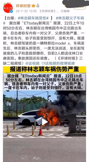 林志穎被曝駕駛特斯拉汽車車禍,目擊者:他頭部受傷,孩子臉擦傷