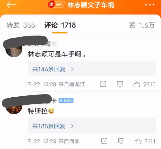 林志穎被曝駕駛特斯拉汽車車禍,目擊者:他頭部受傷,孩子臉擦傷