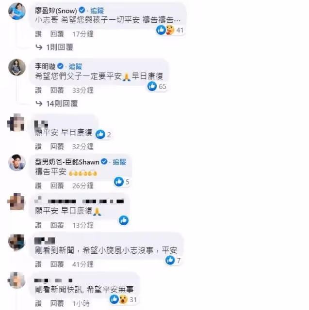 林志穎車禍受傷照被瘋傳　粉絲留言集氣：希望平安
