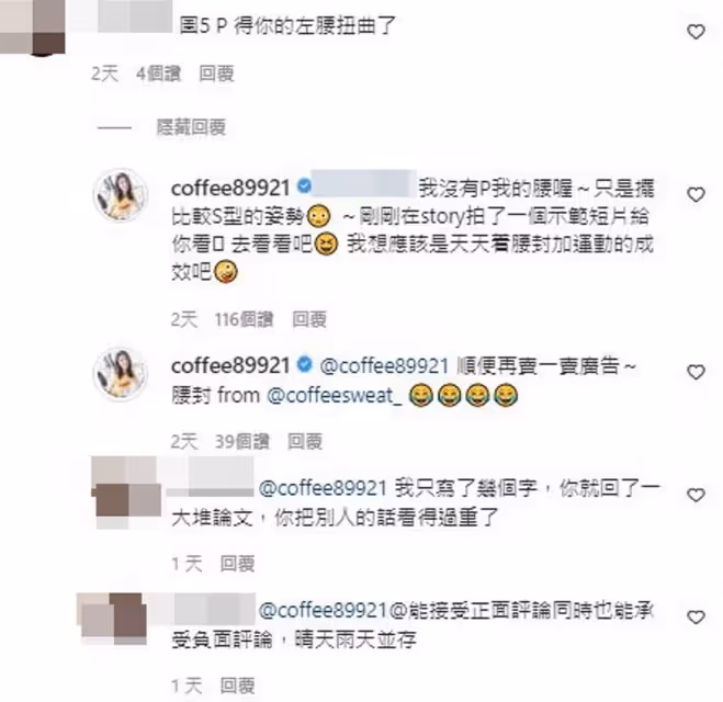 泳裝照露纖腰被質疑修圖　林芊妤反擊網民：這樣對我很不公平