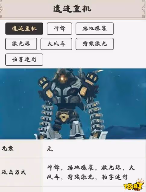 原神遺蹟重機怎麼癱瘓 原神遺蹟重機癱瘓方法詳解