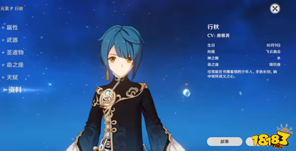 原神行秋帶什麼武器 行秋武器的技能攻略