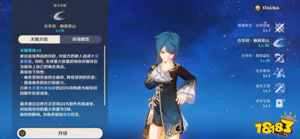 原神行秋帶什麼武器 行秋武器的技能攻略