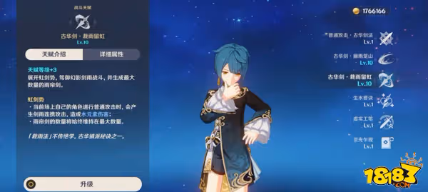 原神行秋帶什麼武器 行秋武器的技能攻略