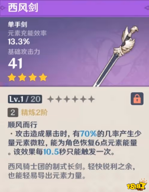 原神行秋帶什麼武器 行秋武器的技能攻略