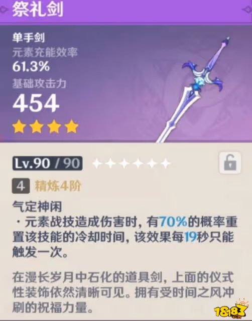原神行秋帶什麼武器 行秋武器的技能攻略