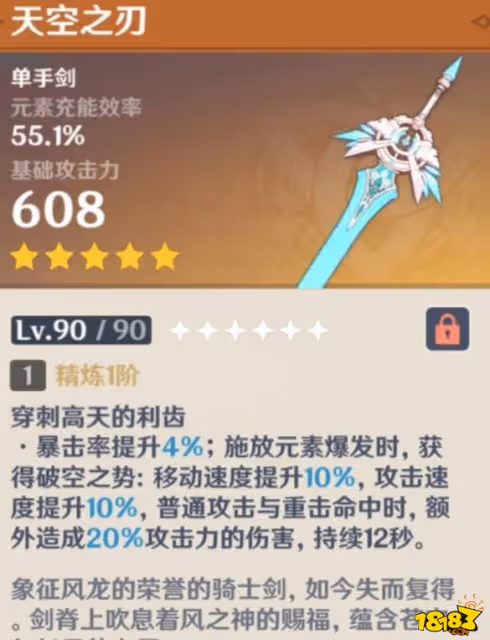 原神行秋帶什麼武器 行秋武器的技能攻略