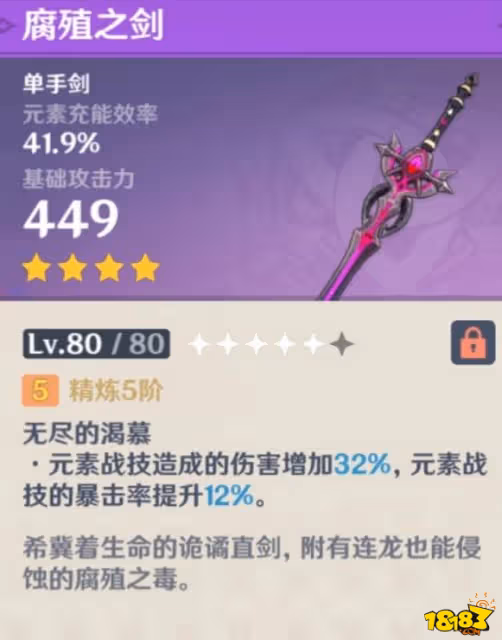 原神行秋帶什麼武器 行秋武器的技能攻略