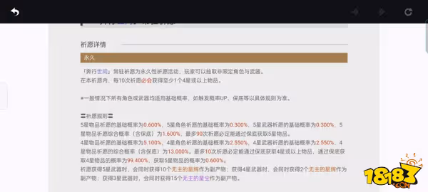原神常駐池會變嗎 原神常駐池的變化詳解