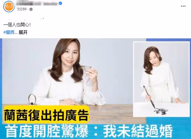 被傳低調嫁富豪!周星馳女配蘭茜時隔多年首度澄清,從來沒結過婚