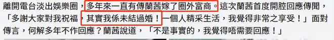 被傳低調嫁富豪!周星馳女配蘭茜時隔多年首度澄清,從來沒結過婚