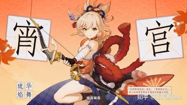 原神:宵宮角色池消息,兩個神級四星,策劃終於不盲目自信了