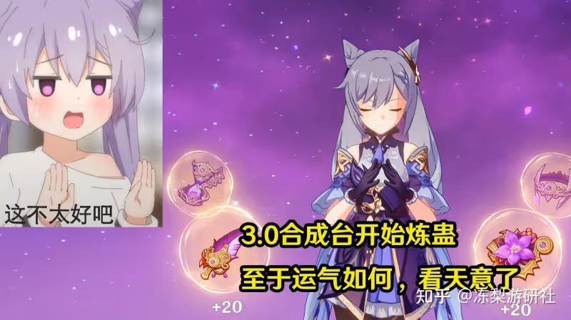 原神:刻晴傷害有救了!須彌激化提升巨大,並且如雷套也加強了