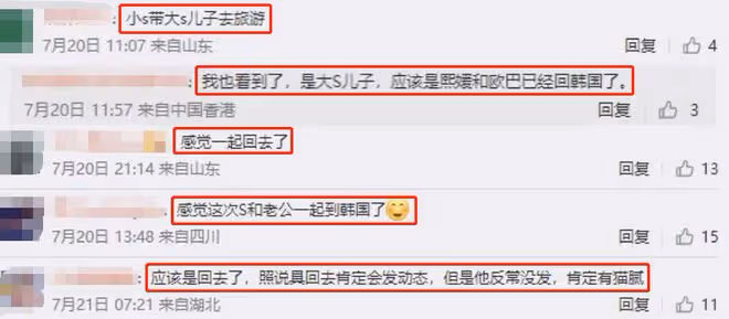 小S帶著大S子女去旅遊，具俊曄低調回到韓國，大S一路陪同？