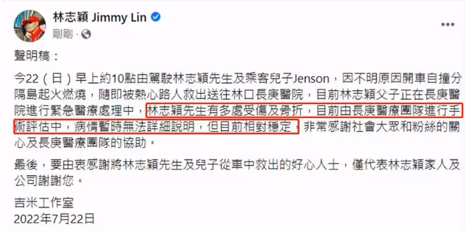 林志穎弟弟開記者會回應傷勢!多處受傷及骨折,進行手術評估