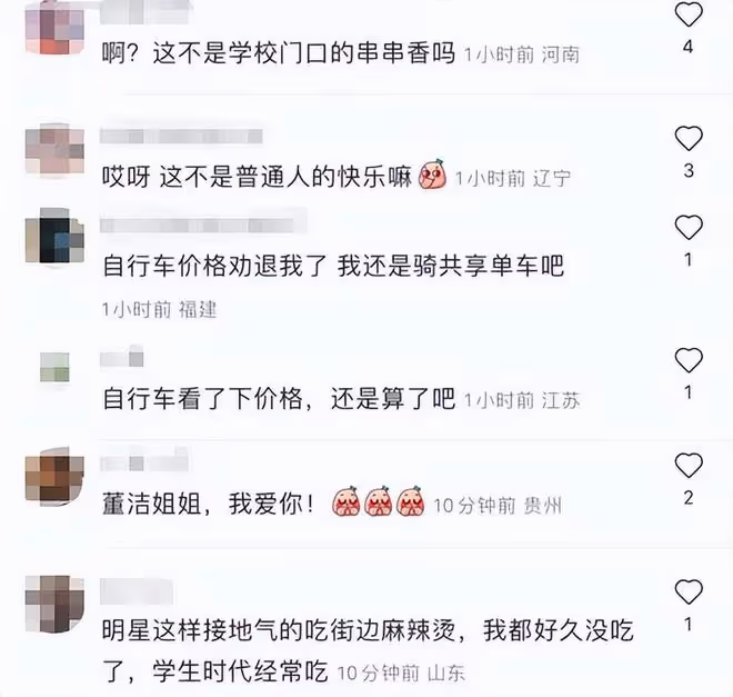 董潔騎萬元自行車出門放風,在街頭吃麻辣燙,穿著樸素無人識