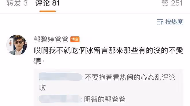 向佐出軌門事件後,郭碧婷爸爸在台灣吃冰消火氣,面對非議不耐煩