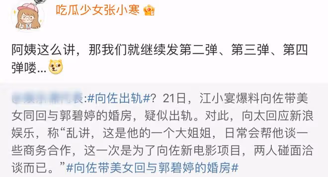 向佐出軌門事件後,郭碧婷爸爸在台灣吃冰消火氣,面對非議不耐煩