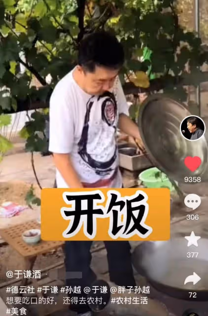 53歲于謙在農村居住,和孫越搭夥做飯用盆裝肉,穿著樸素院落簡陋