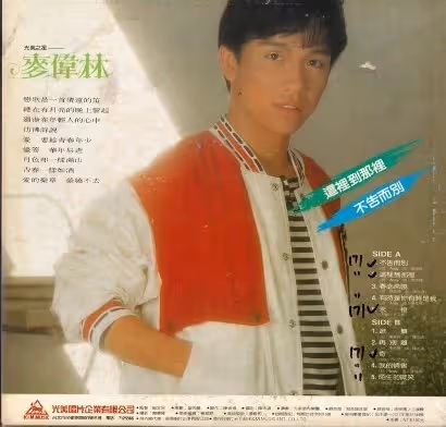 唱紅《歉意》!麥偉林認了不適合演藝圈「舉家移民帛琉」退出歌壇「自資開卡拉OK店」不留戀當年風光