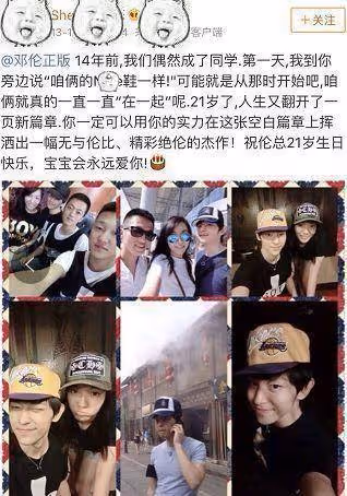 鄧倫舊照被扒出,真羨慕他們的友情,網友:鄧倫腿上的女孩是誰?_時候_照片_好友