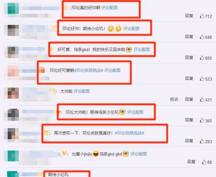 極挑路透曝光,鄧倫素顏亮相皮膚抗打鏡頭,腳上的拖鞋卻太搶鏡了_節目_嘉賓_狀態