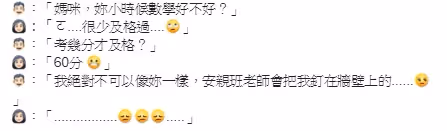 數學85分卻倒數第2!小5生考卷被蓋「藍色兔兔印章」 媽媽無奈道出「台灣教育出問題」兩派網友吵翻