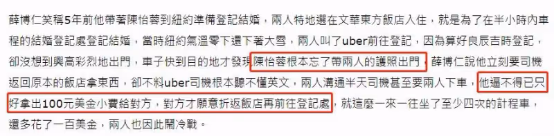 「梁以薰」陳怡蓉被稱為偶像劇女王,嫁整形醫生5年以用「醫生」相稱,老公曾自曝因為100美元差點悔婚!