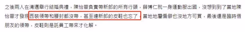 「梁以薰」陳怡蓉被稱為偶像劇女王,嫁整形醫生5年以用「醫生」相稱,老公曾自曝因為100美元差點悔婚!
