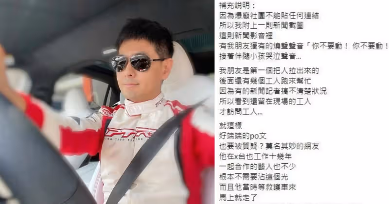 林志穎救命恩人身份曝光　講述驚險救人過程